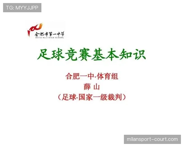 足球判罚争议中的关键判定标准及裁判决策逻辑解析 足球判罚争议中的关键判定标准及裁判决策逻辑解析