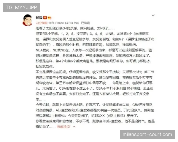 身体接触判罚标准解析：什么情况算犯规？
