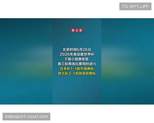 日本战平瑞典：锁定世界杯F组第二