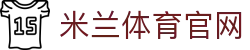 米兰体育 (中国)官网acmilan必备APP-畅享随时随地的竞技互动
